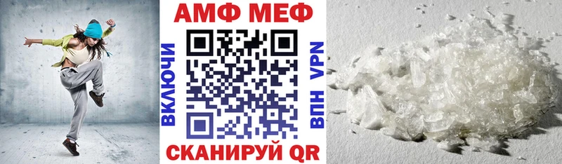 Амфетамин Розовый  Плёс 