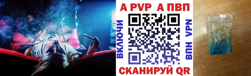 A-PVP мука Плёс