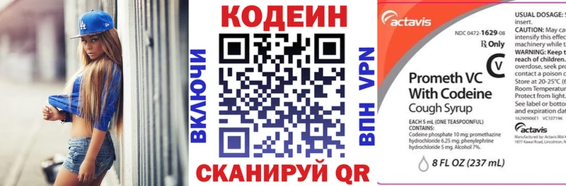 МЕГА маркетплейс  наркотики  Плёс  Кодеин напиток Lean (лин) 