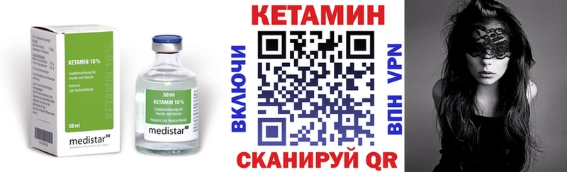 Кетамин ketamine  купить наркоту  Плёс 