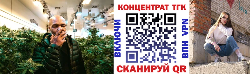 ТГК Wax  что такое наркотик  Плёс 